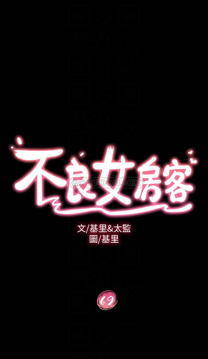 [韩国漫画] 不良女房客 剧情,巨乳大奶#[38P]-4