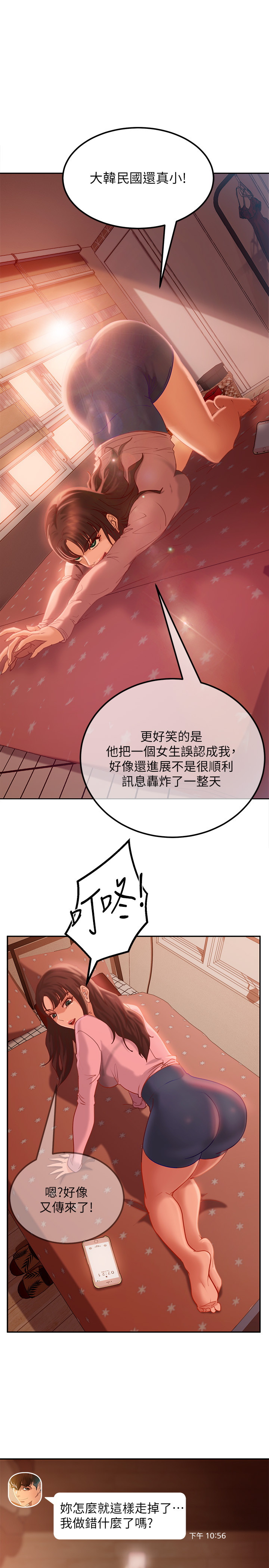 [韩国漫画] 不良女房客 剧情,巨乳大奶#[39P]-29