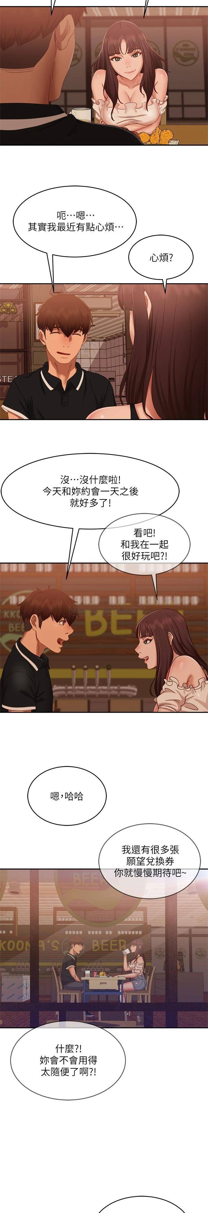 [韩国漫画] 不良女房客 剧情,巨乳大奶#[30P]-22