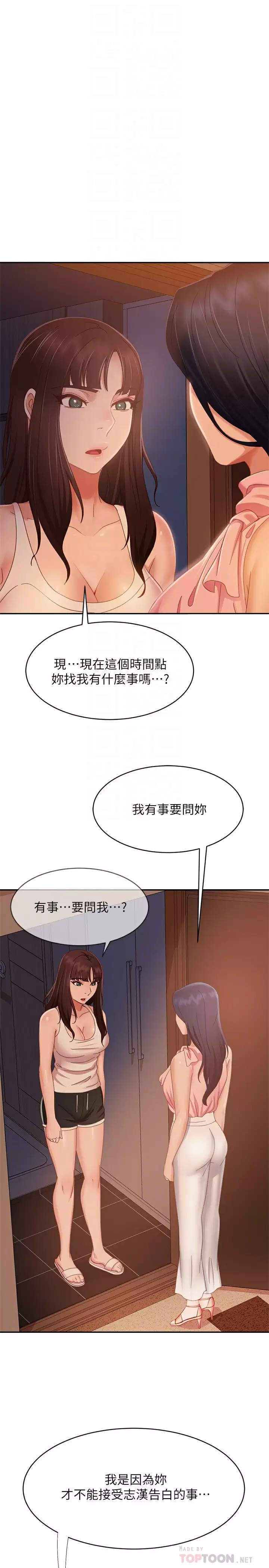 [韩国漫画] 不良女房客 剧情,巨乳大奶#[32P]-10