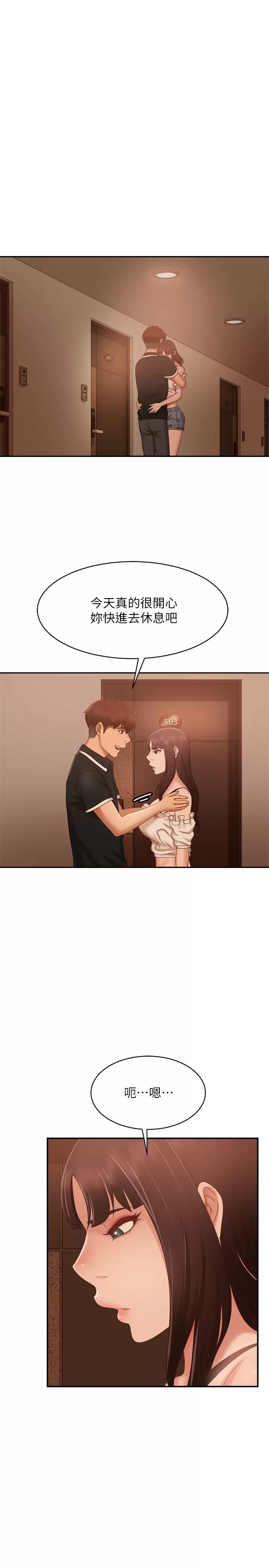 [韩国漫画] 不良女房客 剧情,巨乳大奶#[32P]-5