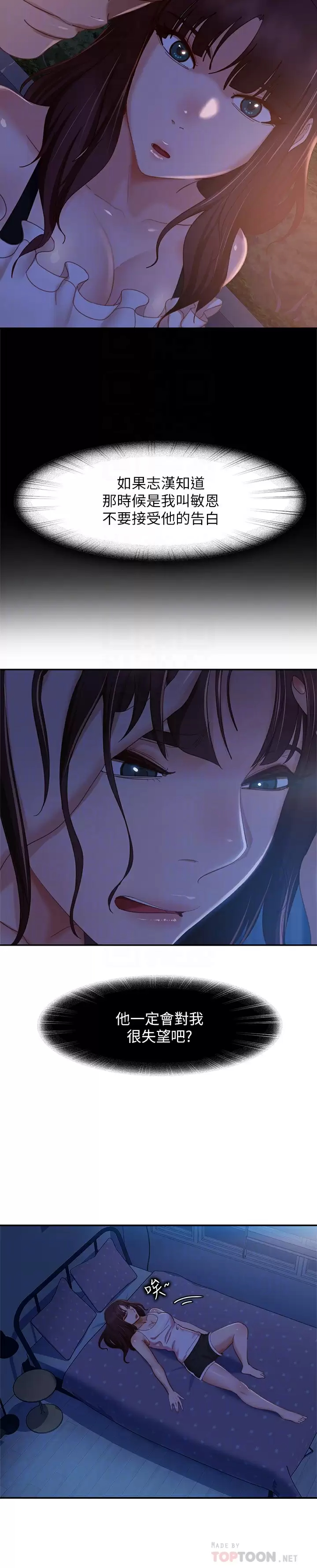 [韩国漫画] 不良女房客 剧情,巨乳大奶#[32P]-8