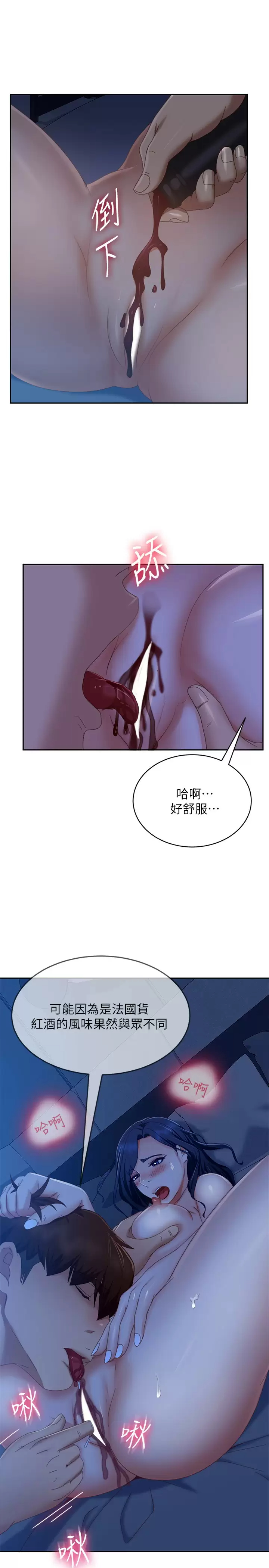 [韩国漫画] 不良女房客 剧情,巨乳大奶#[33P]-29