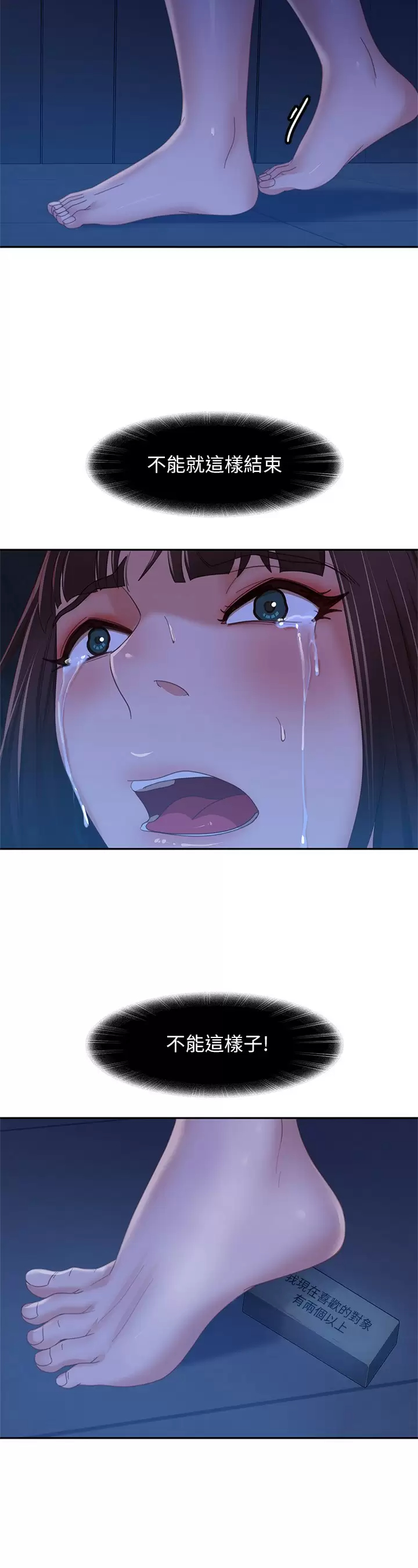 [韩国漫画] 不良女房客 剧情,巨乳大奶#[30P]-25