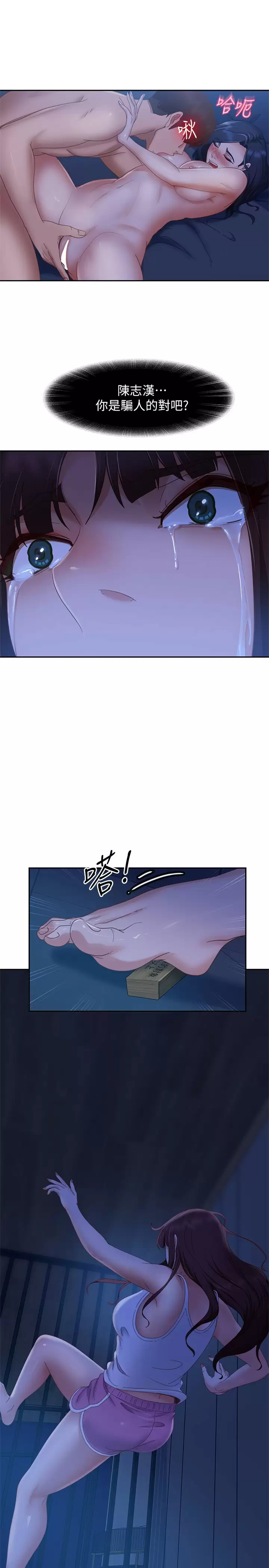 [韩国漫画] 不良女房客 剧情,巨乳大奶#[30P]-26