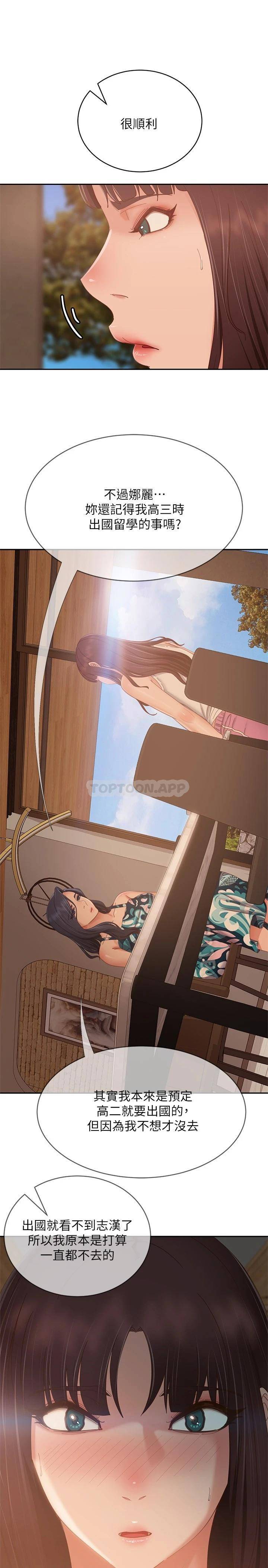 [韩国漫画] 不良女房客 剧情,巨乳大奶#[31P]-10