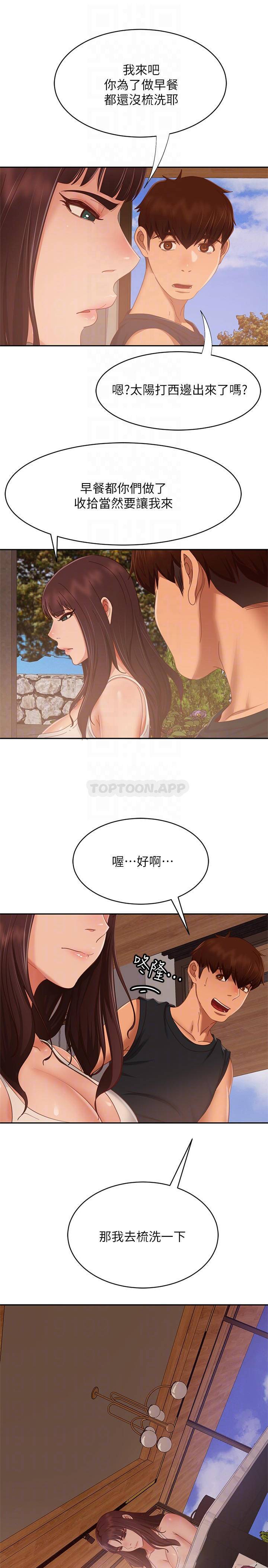 [韩国漫画] 不良女房客 剧情,巨乳大奶#[31P]-7