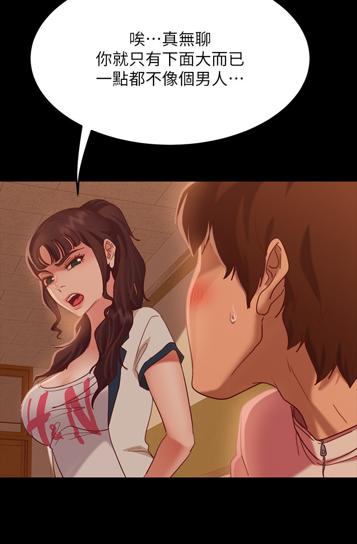 [韩国漫画] 不良女房客 剧情,巨乳大奶#[32P]-20