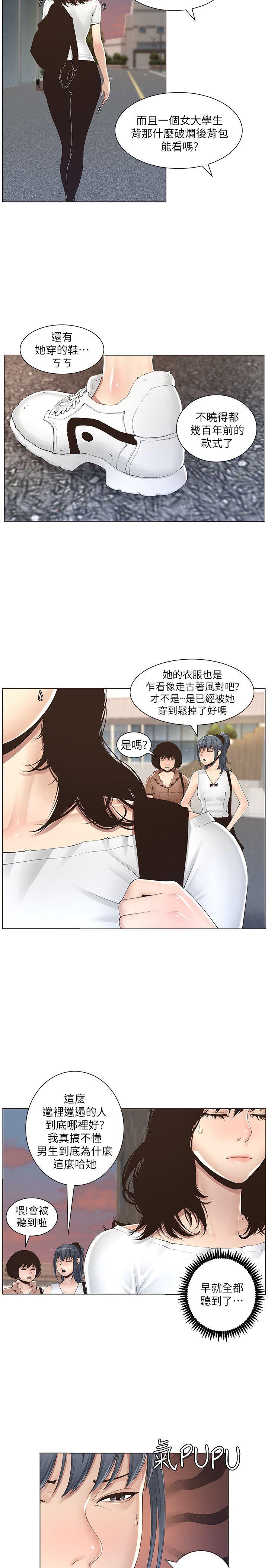 [韩国漫画] 姊妹与继父 剧情,巨乳大奶, 不伦,女学生#[46P]-11