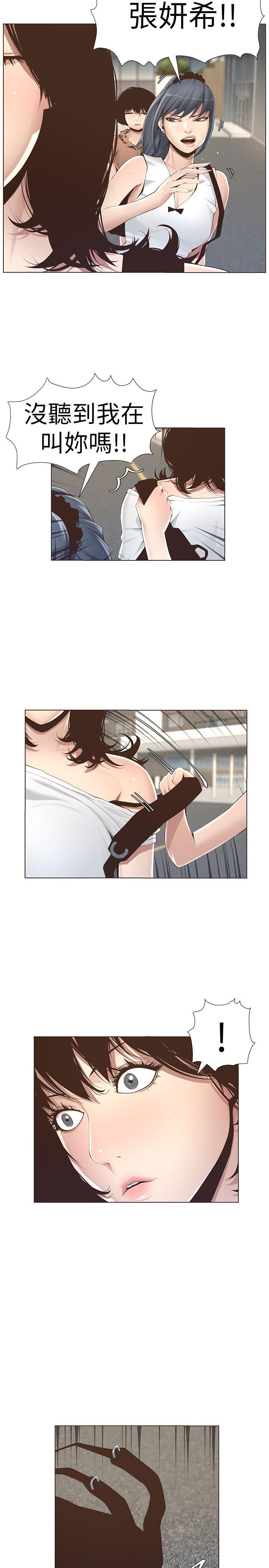 [韩国漫画] 姊妹与继父 剧情,巨乳大奶, 不伦,女学生#[46P]-14