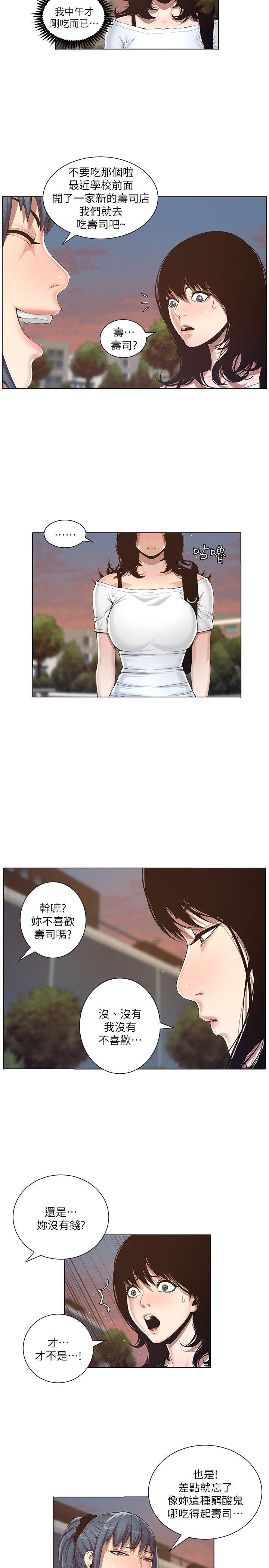 [韩国漫画] 姊妹与继父 剧情,巨乳大奶, 不伦,女学生#[46P]-19