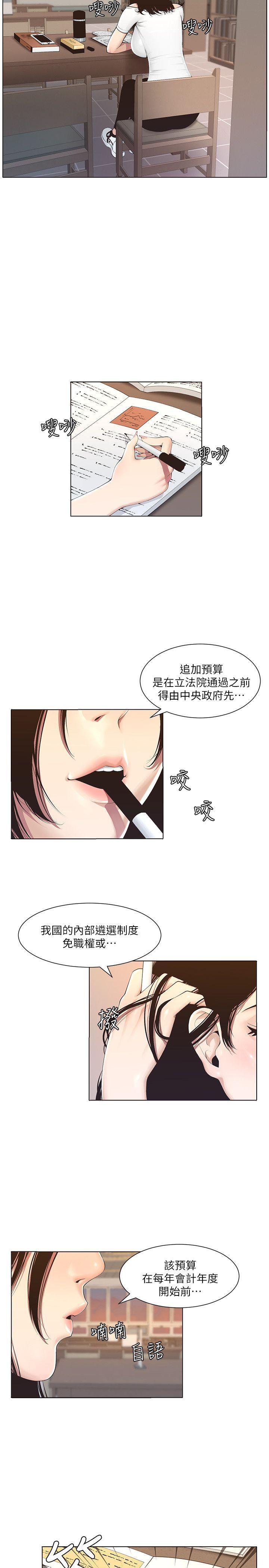 [韩国漫画] 姊妹与继父 剧情,巨乳大奶, 不伦,女学生#[46P]-2