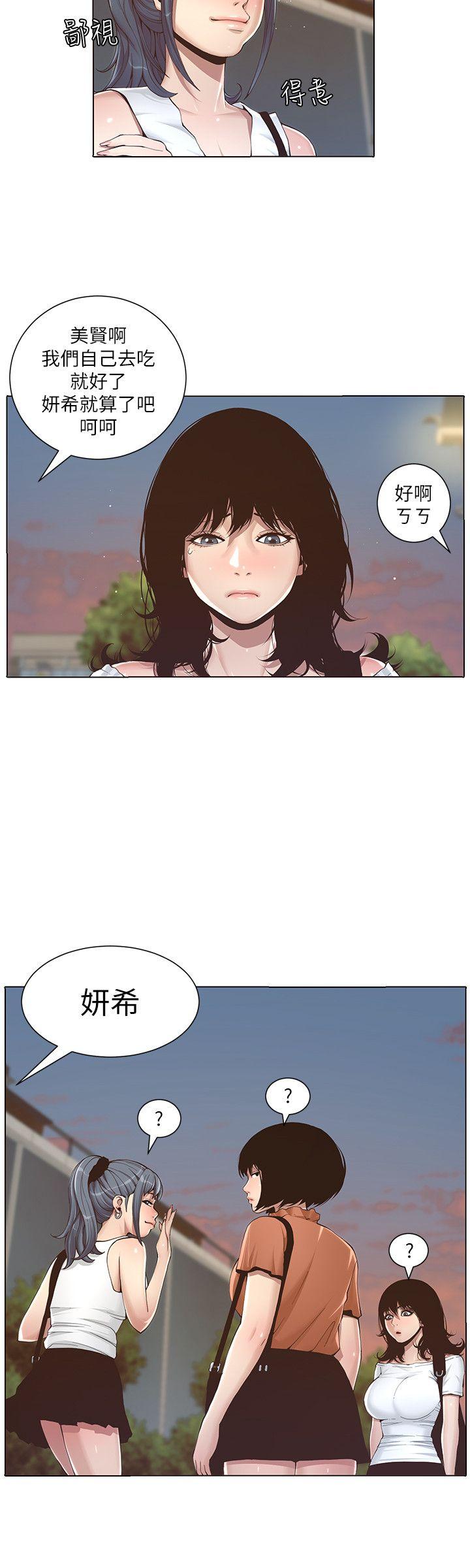 [韩国漫画] 姊妹与继父 剧情,巨乳大奶, 不伦,女学生#[46P]-20