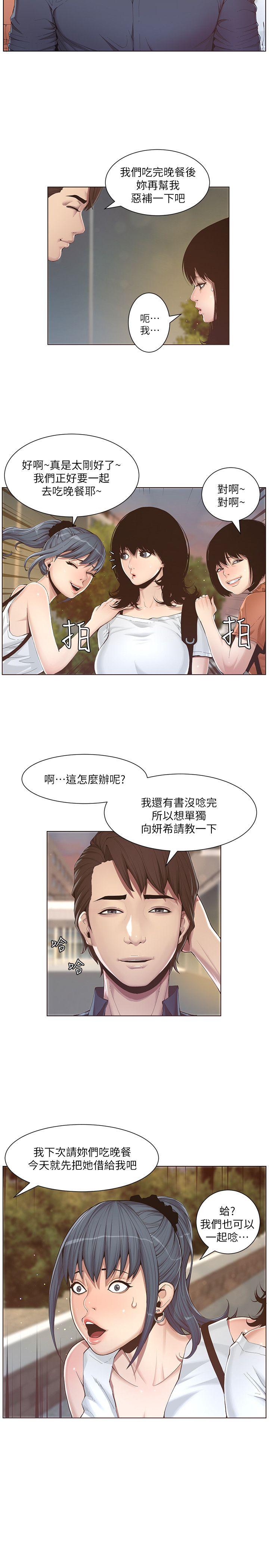 [韩国漫画] 姊妹与继父 剧情,巨乳大奶, 不伦,女学生#[46P]-22