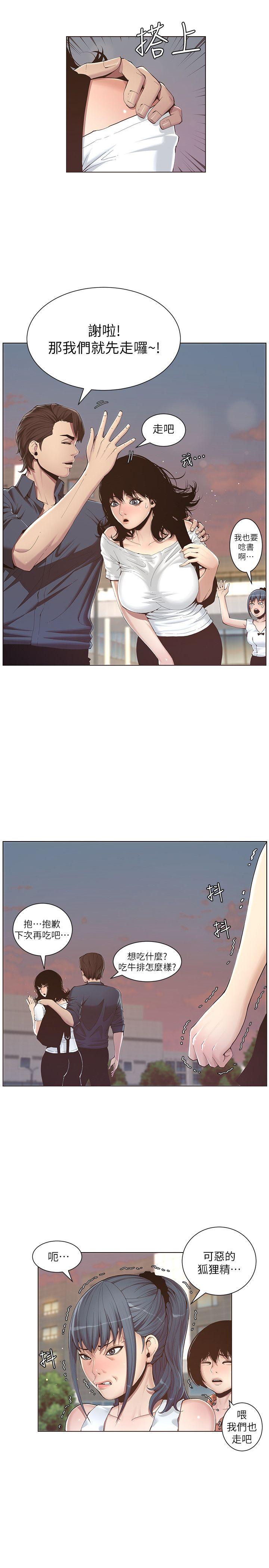 [韩国漫画] 姊妹与继父 剧情,巨乳大奶, 不伦,女学生#[46P]-23