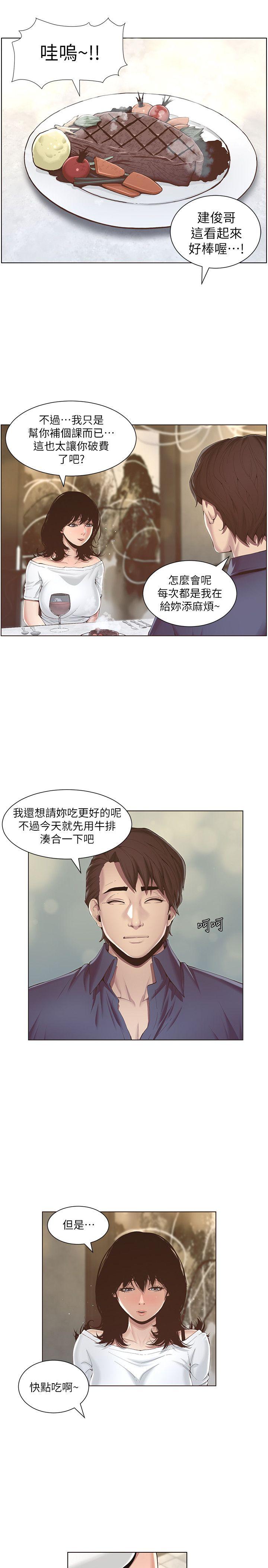 [韩国漫画] 姊妹与继父 剧情,巨乳大奶, 不伦,女学生#[46P]-25