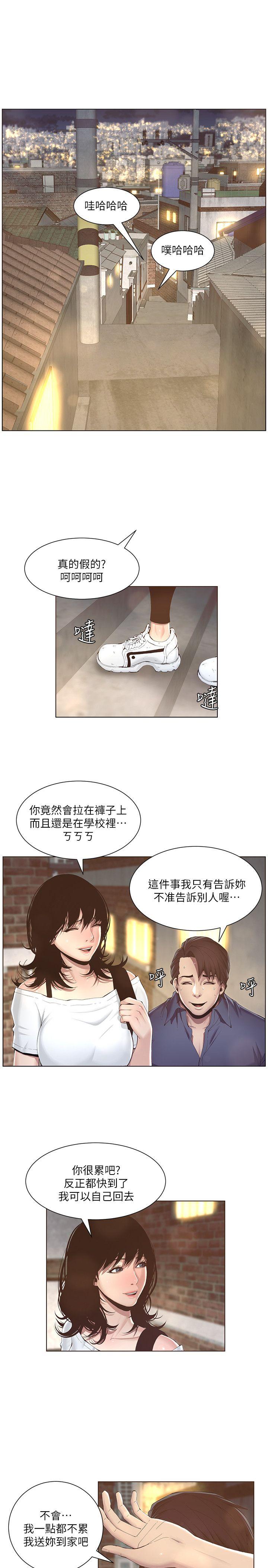 [韩国漫画] 姊妹与继父 剧情,巨乳大奶, 不伦,女学生#[46P]-28
