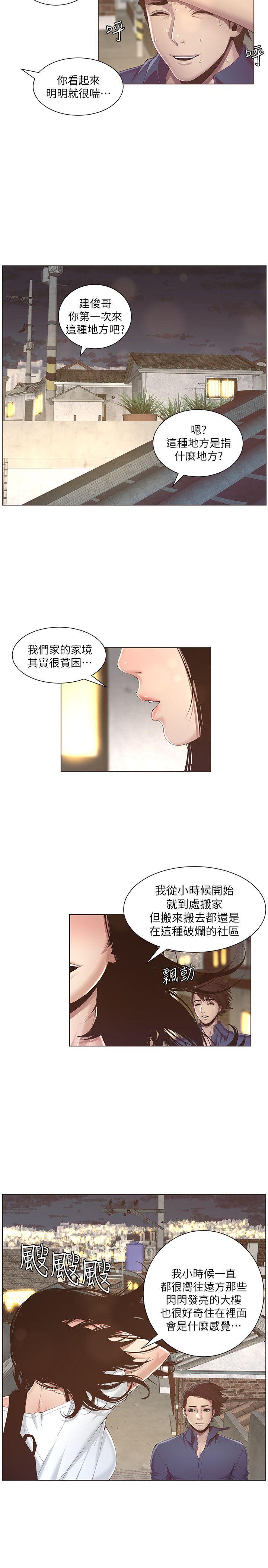 [韩国漫画] 姊妹与继父 剧情,巨乳大奶, 不伦,女学生#[46P]-29