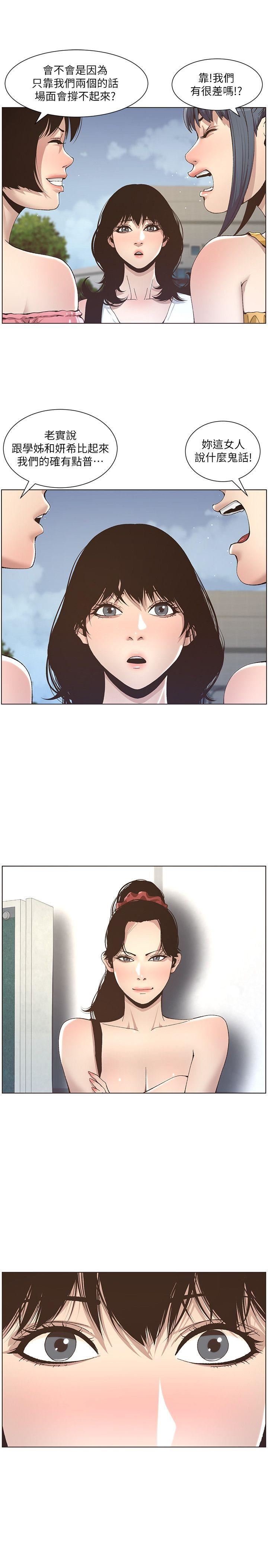 [韩国漫画] 姊妹与继父 剧情,巨乳大奶, 不伦,女学生#[23P]-10