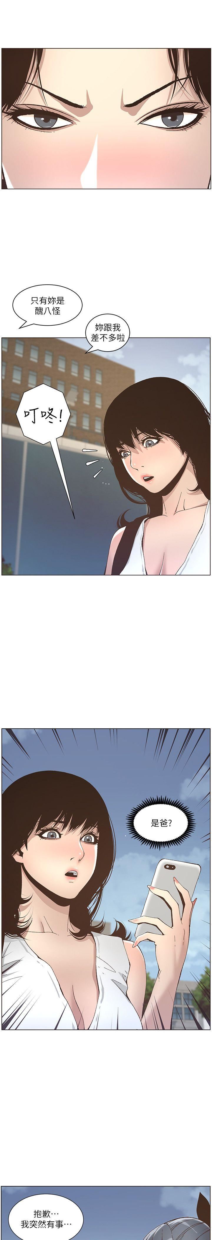 [韩国漫画] 姊妹与继父 剧情,巨乳大奶, 不伦,女学生#[23P]-11