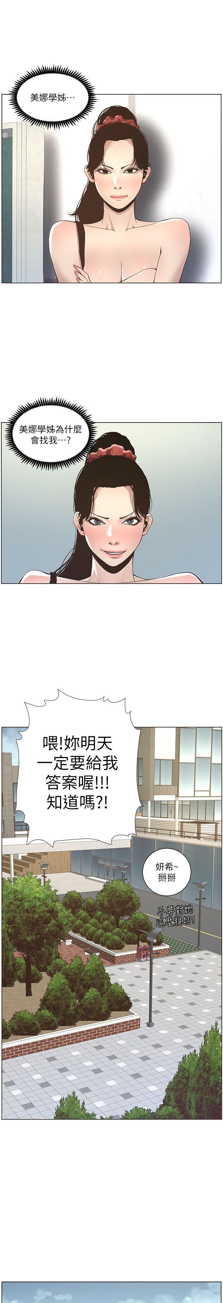 [韩国漫画] 姊妹与继父 剧情,巨乳大奶, 不伦,女学生#[23P]-14