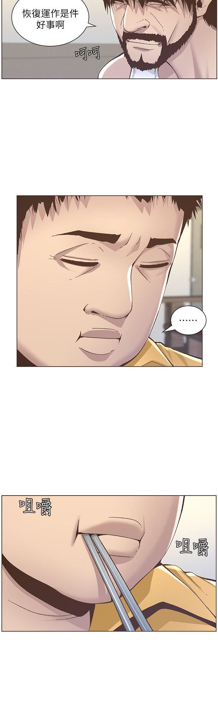 [韩国漫画] 姊妹与继父 剧情,巨乳大奶, 不伦,女学生#[23P]-17