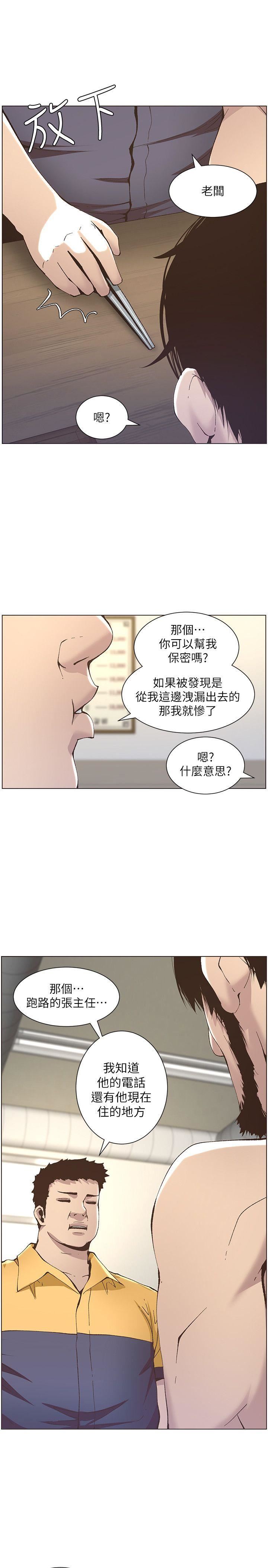 [韩国漫画] 姊妹与继父 剧情,巨乳大奶, 不伦,女学生#[23P]-18