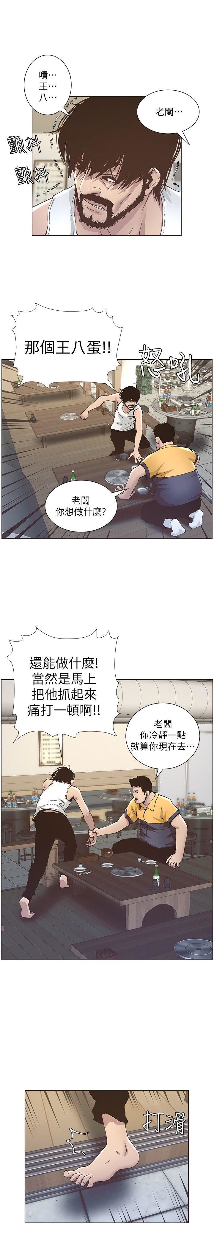 [韩国漫画] 姊妹与继父 剧情,巨乳大奶, 不伦,女学生#[23P]-20