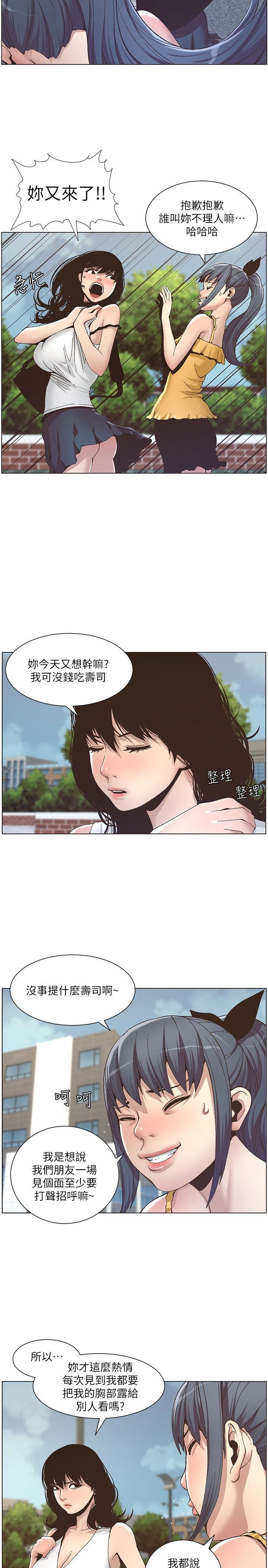 [韩国漫画] 姊妹与继父 剧情,巨乳大奶, 不伦,女学生#[23P]-4