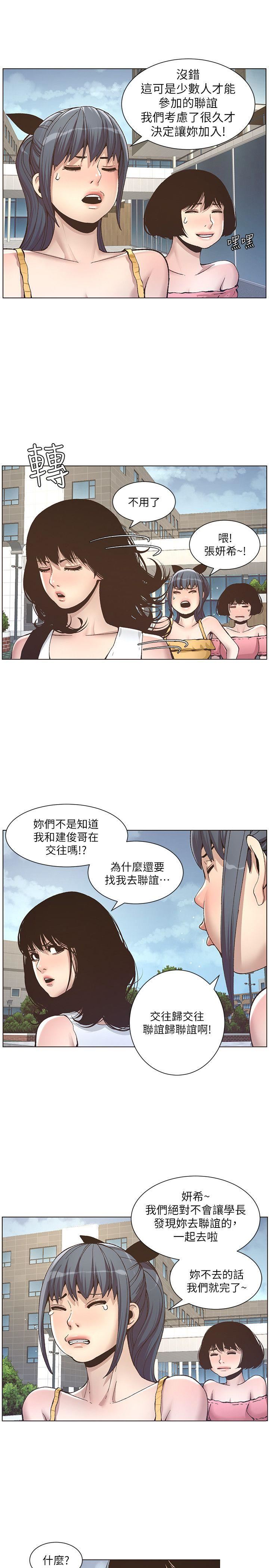 [韩国漫画] 姊妹与继父 剧情,巨乳大奶, 不伦,女学生#[23P]-7