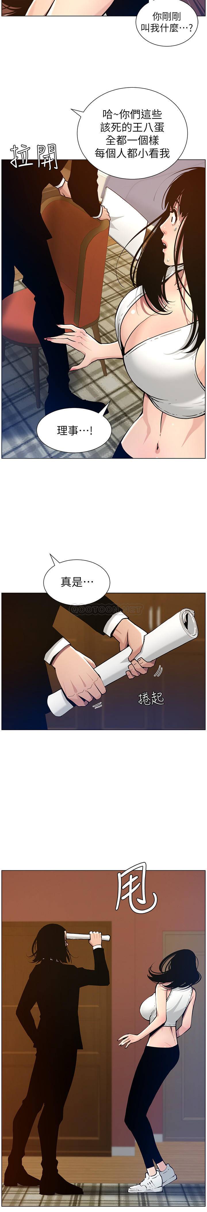 [韩国漫画] 姊妹与继父 剧情,巨乳大奶, 不伦,女学生#[27P]-11