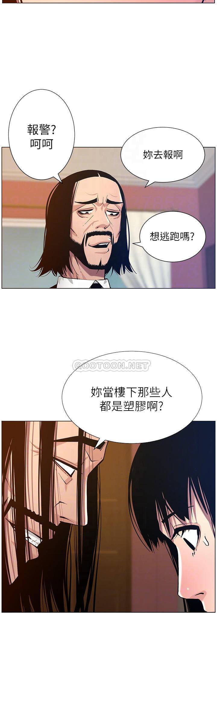 [韩国漫画] 姊妹与继父 剧情,巨乳大奶, 不伦,女学生#[27P]-16