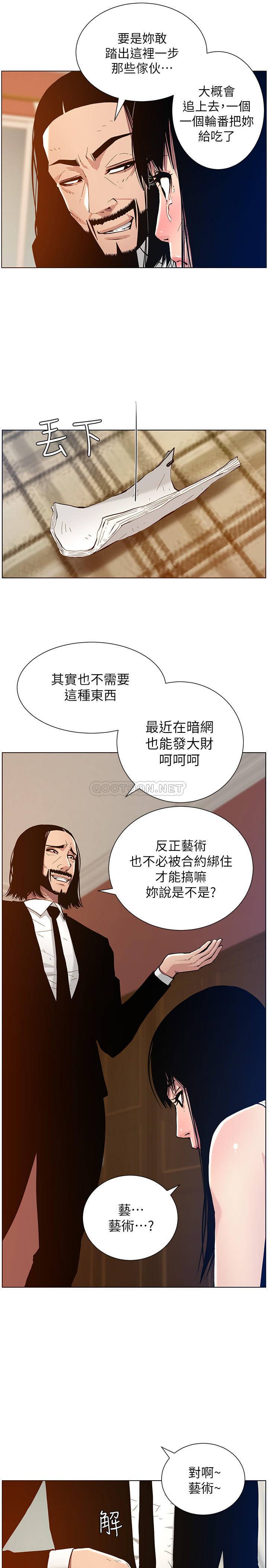 [韩国漫画] 姊妹与继父 剧情,巨乳大奶, 不伦,女学生#[27P]-17