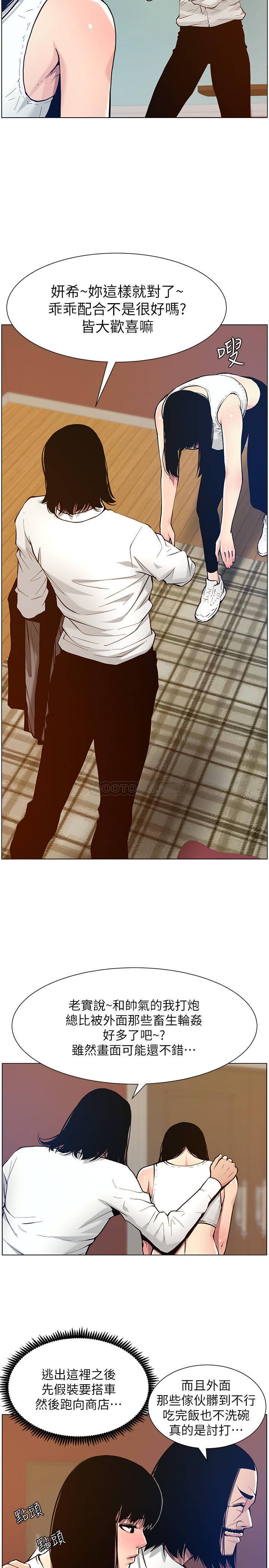 [韩国漫画] 姊妹与继父 剧情,巨乳大奶, 不伦,女学生#[27P]-23