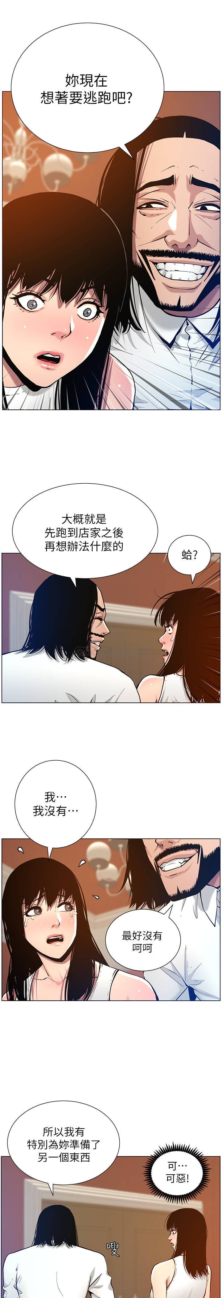 [韩国漫画] 姊妹与继父 剧情,巨乳大奶, 不伦,女学生#[27P]-25