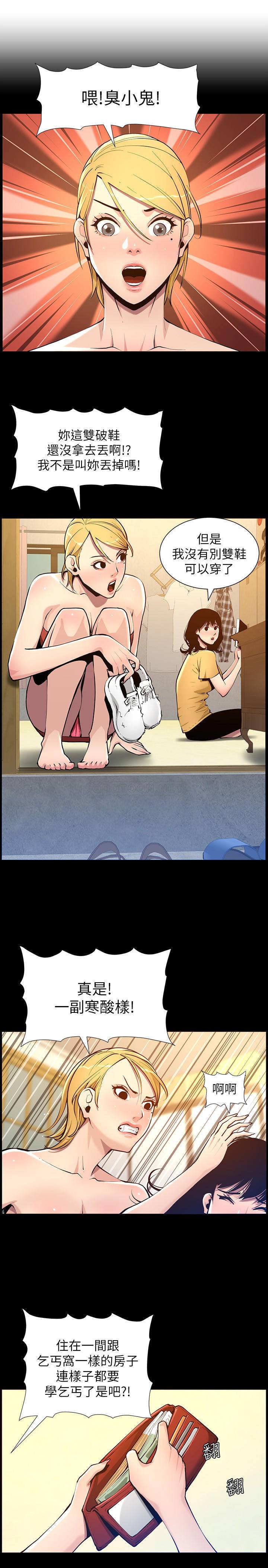 [韩国漫画] 姊妹与继父 剧情,巨乳大奶, 不伦,女学生#[28P]-13