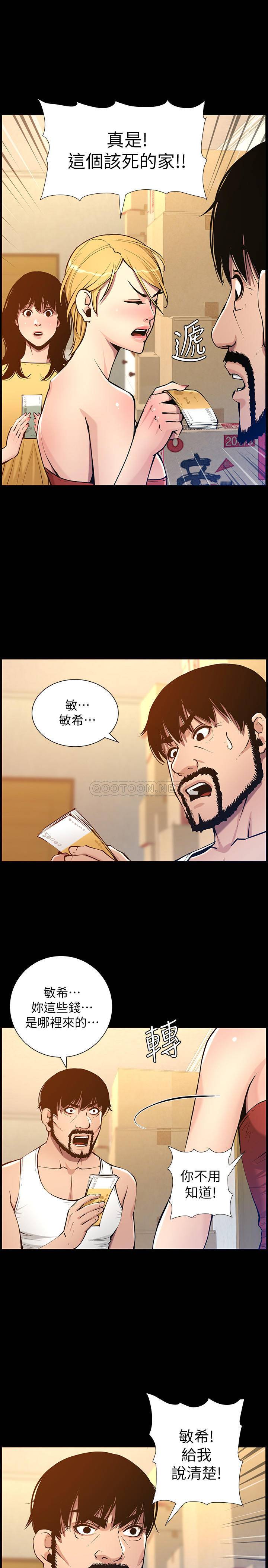 [韩国漫画] 姊妹与继父 剧情,巨乳大奶, 不伦,女学生#[28P]-17