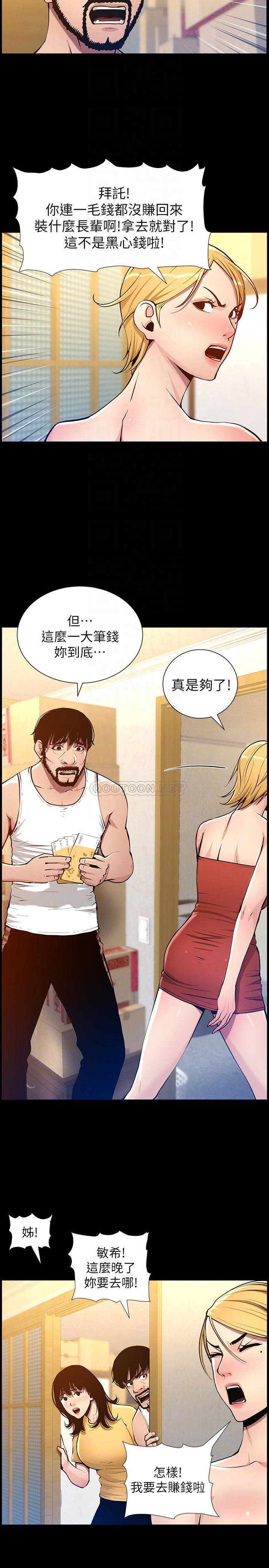 [韩国漫画] 姊妹与继父 剧情,巨乳大奶, 不伦,女学生#[28P]-18