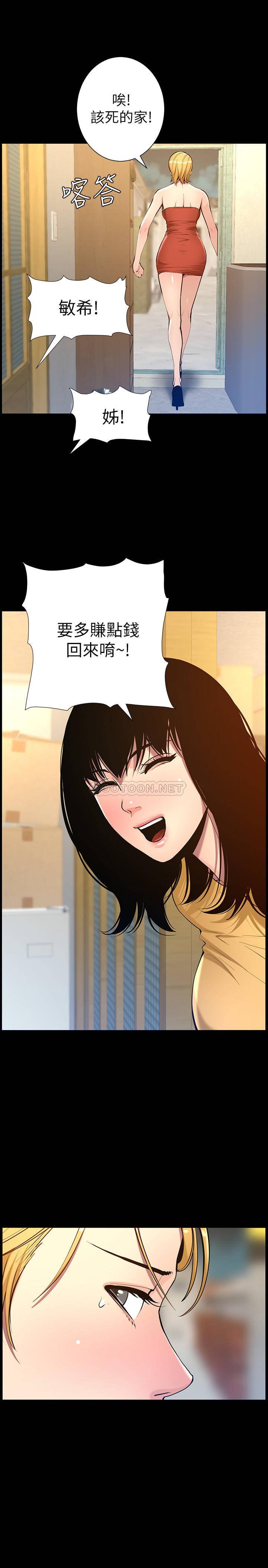 [韩国漫画] 姊妹与继父 剧情,巨乳大奶, 不伦,女学生#[28P]-19