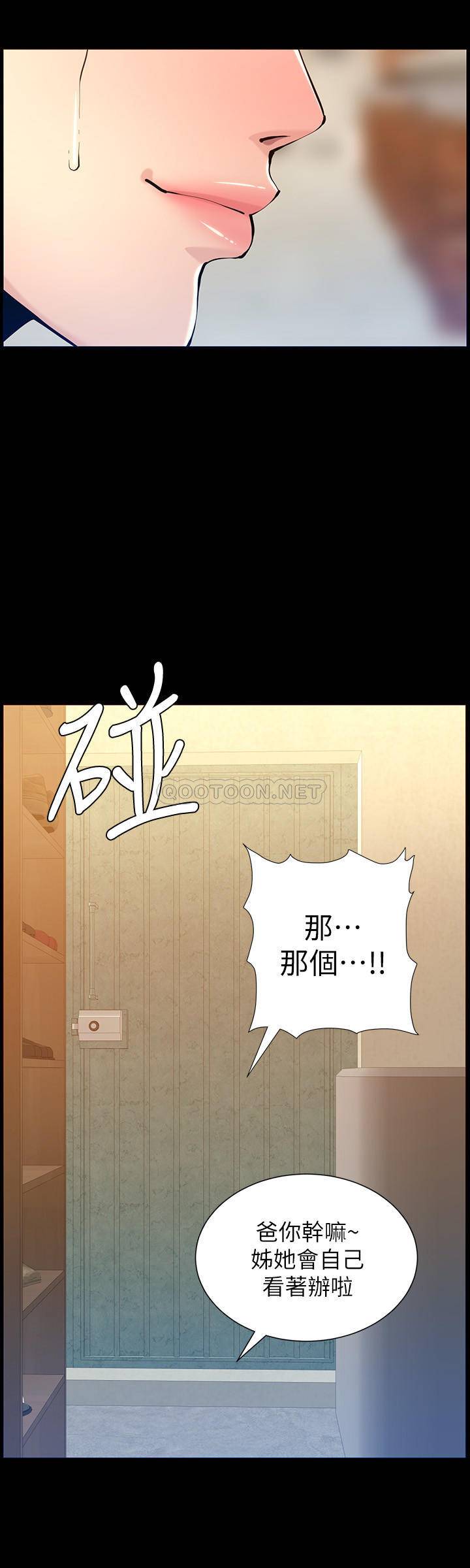 [韩国漫画] 姊妹与继父 剧情,巨乳大奶, 不伦,女学生#[28P]-20