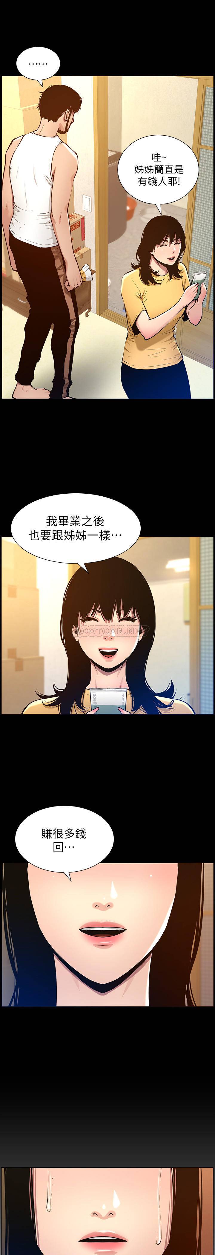 [韩国漫画] 姊妹与继父 剧情,巨乳大奶, 不伦,女学生#[28P]-21
