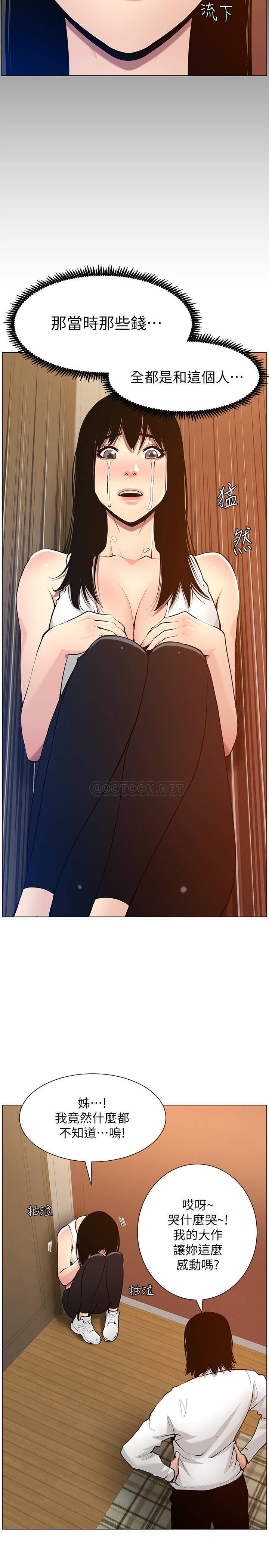 [韩国漫画] 姊妹与继父 剧情,巨乳大奶, 不伦,女学生#[28P]-22