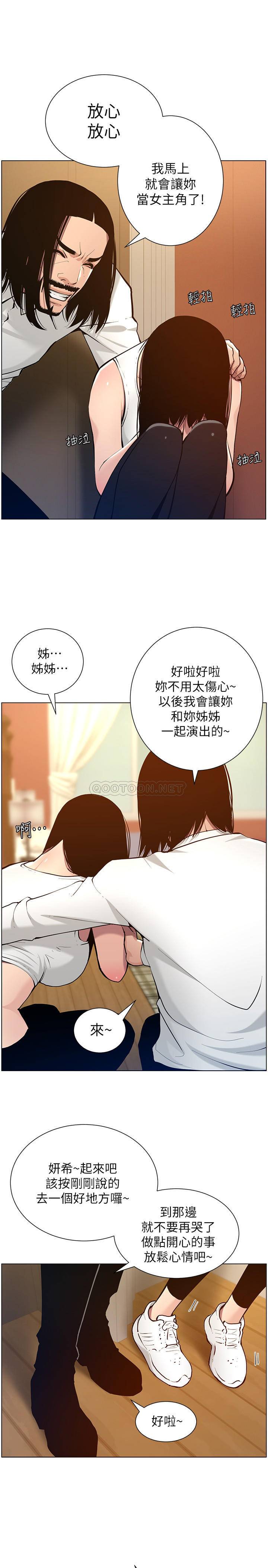 [韩国漫画] 姊妹与继父 剧情,巨乳大奶, 不伦,女学生#[28P]-23