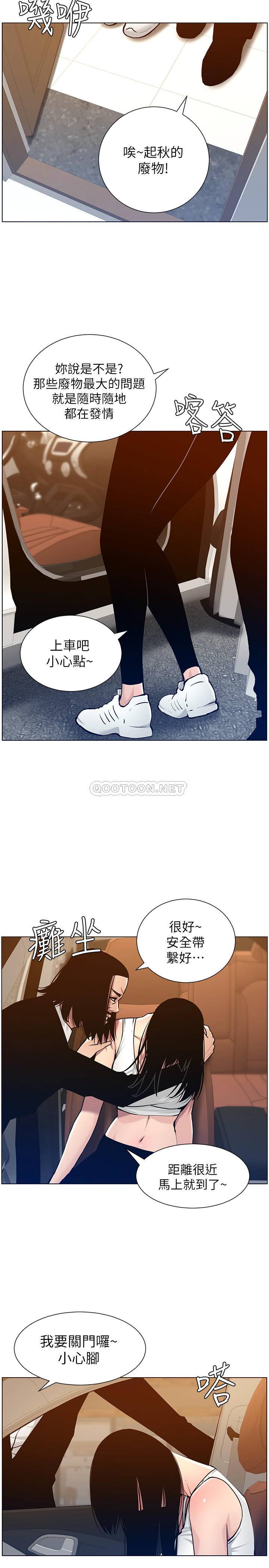 [韩国漫画] 姊妹与继父 剧情,巨乳大奶, 不伦,女学生#[28P]-26