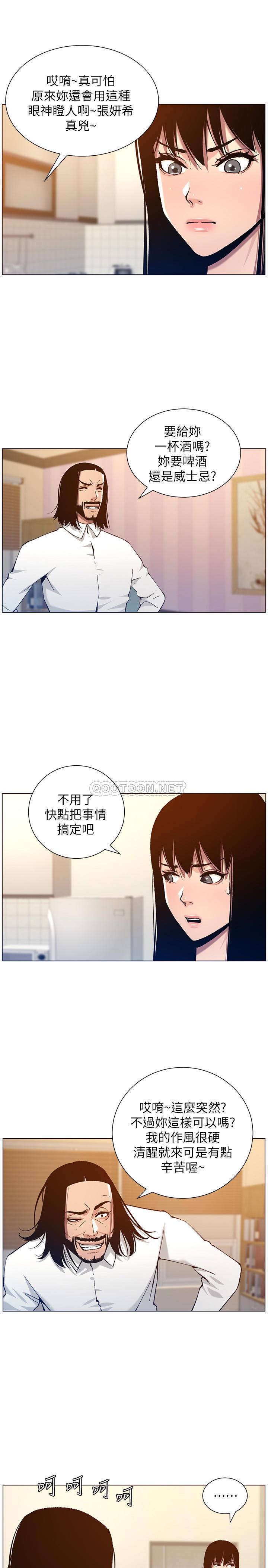 [韩国漫画] 姊妹与继父 剧情,巨乳大奶, 不伦,女学生#[28P]-13