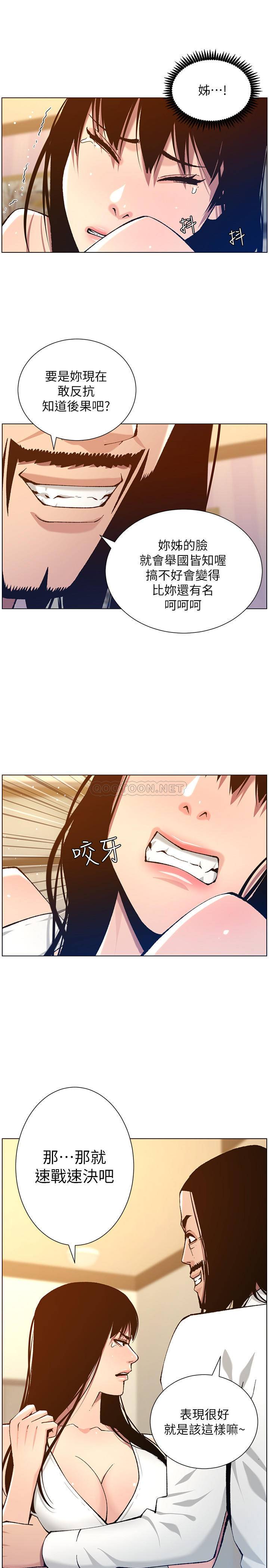 [韩国漫画] 姊妹与继父 剧情,巨乳大奶, 不伦,女学生#[28P]-17