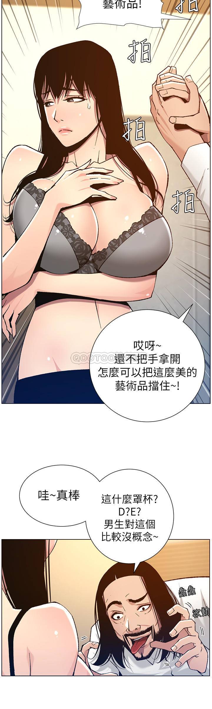 [韩国漫画] 姊妹与继父 剧情,巨乳大奶, 不伦,女学生#[28P]-20