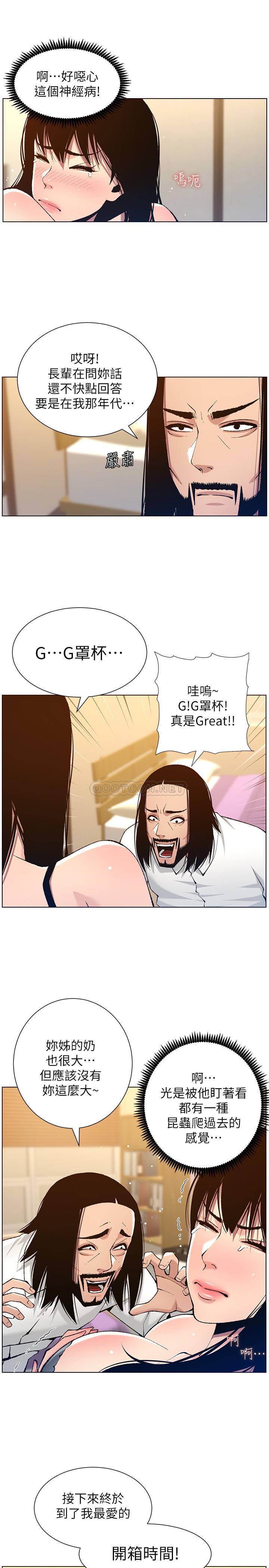 [韩国漫画] 姊妹与继父 剧情,巨乳大奶, 不伦,女学生#[28P]-21