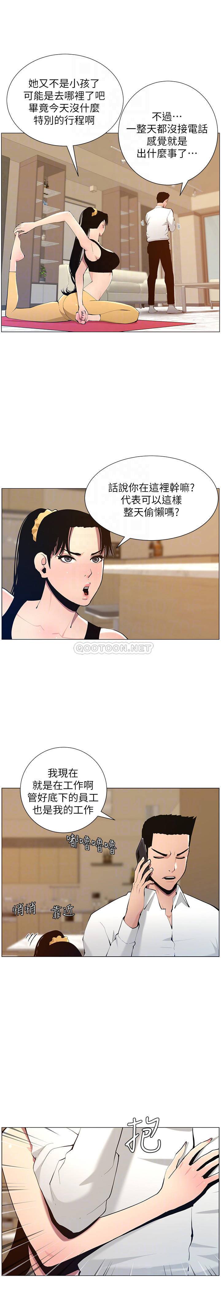 [韩国漫画] 姊妹与继父 剧情,巨乳大奶, 不伦,女学生#[28P]-6