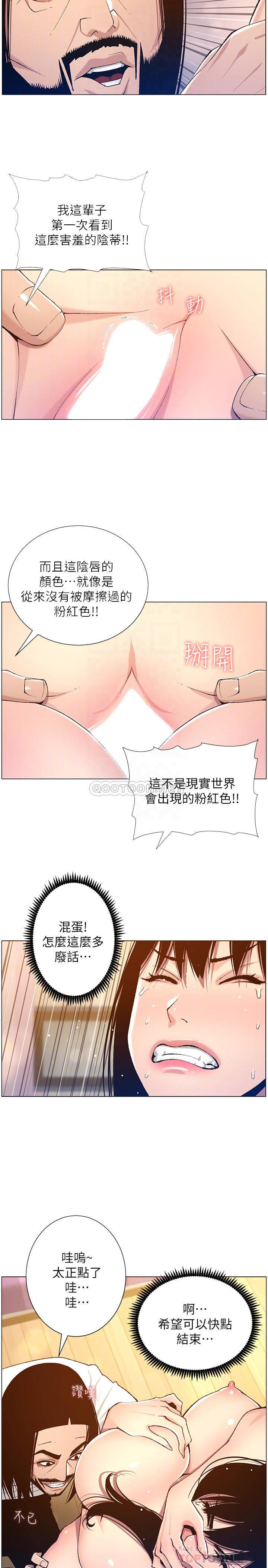 [韩国漫画] 姊妹与继父 剧情,巨乳大奶, 不伦,女学生#[30P]-10
